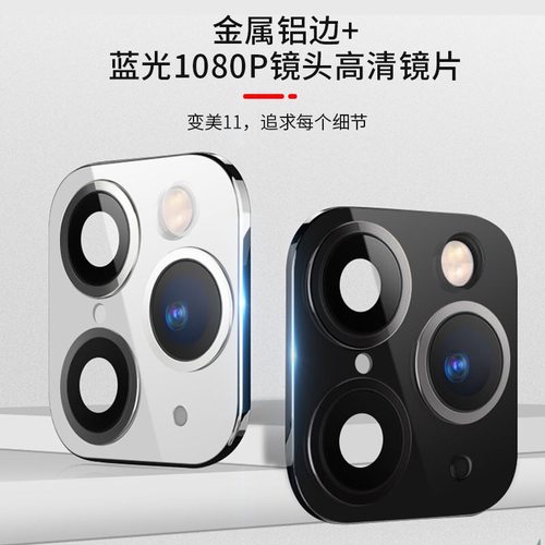 适用iphonex秒变11pro镜头苹果x改装11pro摄像头11镜头改11pro - 图0