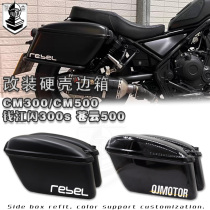 Suitable for Honda rebel cm300 side case retro side bag Qianghan 300 rear side case rear side bag waterproof