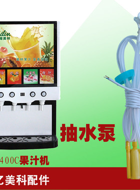 电动饮料机水泵亿美科桶装水供水