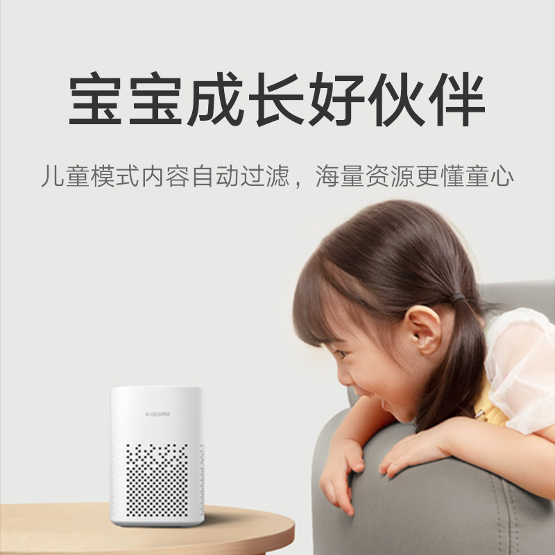 小米小爱play小爱同学智能蓝牙音响 小米征诚创新智能音箱
