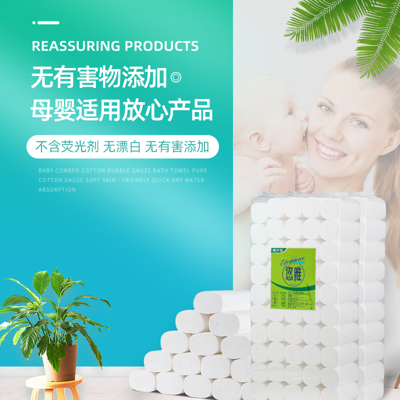 悠雅家居旗舰店悠雅50卷卫生纸家用实惠装整箱批厕所家庭专用无芯大卷纸纸巾厕纸1