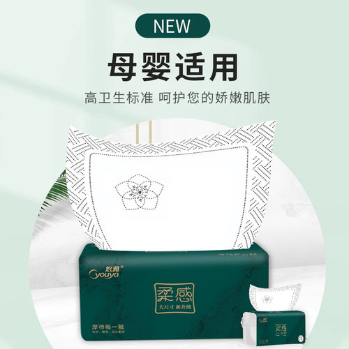 纸巾抽纸家用加厚大包实惠装卫生纸整箱餐巾纸擦手纸婴儿面巾纸抽 - 图2