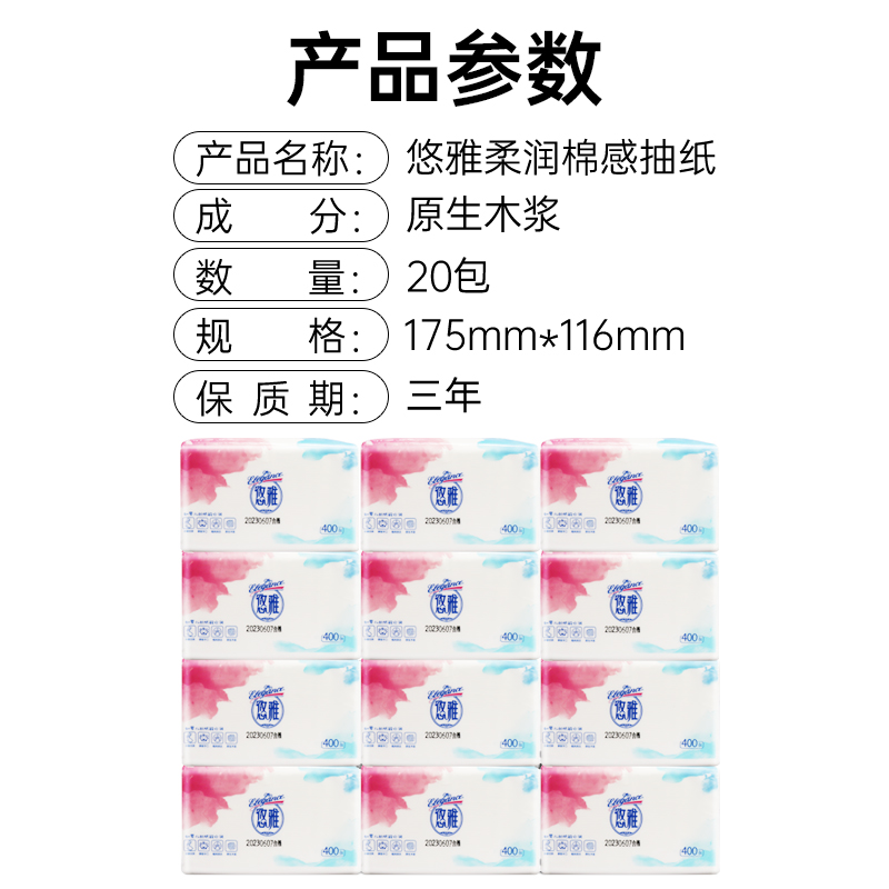 悠雅家居旗舰店400张20大包抽纸整箱餐巾纸家用大号家庭实惠装婴儿卫生纸巾面巾1