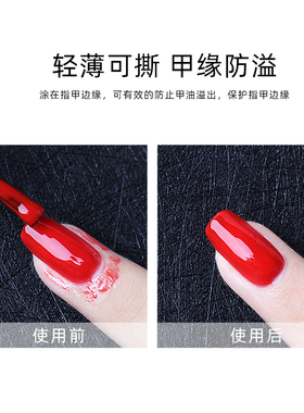 美甲可撕拉15ML防溢胶快干护肤膏