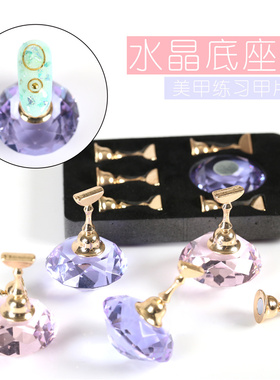 美甲水晶底座甲油胶甲片托用工具