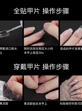 指上缘美甲超薄无痕透明水滴甲片