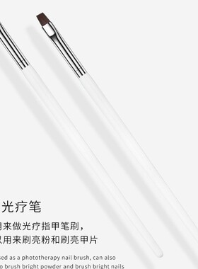 美甲笔延长胶专用光疗甲塑形笔
