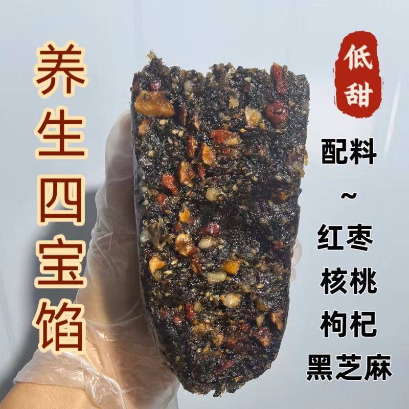 洛神花草莓山楂馅玫瑰山楂低甜少糖广式月饼中式菓子专用私房烘焙,淘宝优惠券,粉丝福利购,淘宝优惠卷