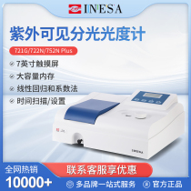 Laboratory spectrum analyzer of 721G 722N 752N ultraviolet visible spectrophotometer on Shanghai Seiko