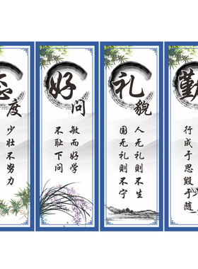 墙贴名人名言励志标语布置装饰