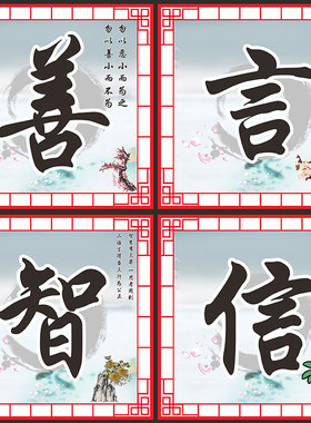 班级布置文化墙贴教室敬竞净上方
