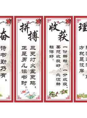 辅导中小学名人名言励志标语墙贴