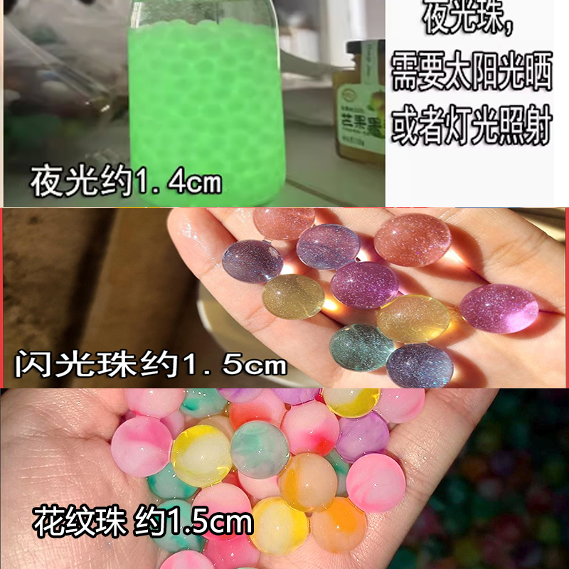 海绵宝宝泡大珠水晶珠水宝宝玩具水精灵水晶宝宝海洋宝宝无毒儿童 - 图0