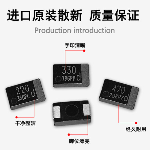 100UF 470UF 330UF220UF 2.5V-4V聚合物D型薄黑色笔记本CPU钽电容 - 图1