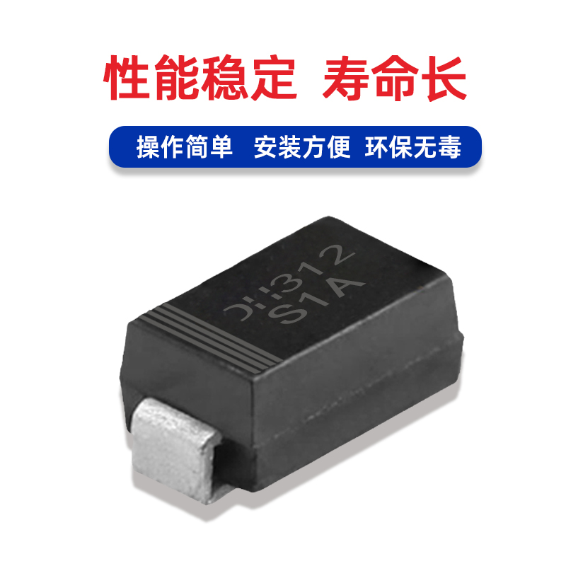 原装S1A-13贴片肖特基二极管丝印S1A进口原装1A50V封装SMA - 图0