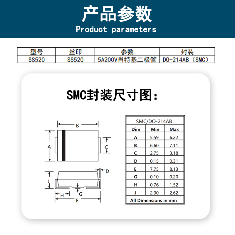 HBR5200 SS520 SR520 SB520 SMC贴片5A 200V肖特基二极管元件包邮 - 图1