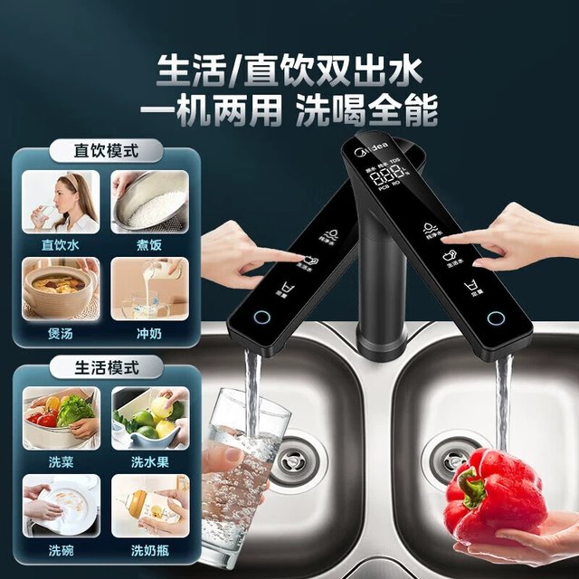 Midea Galaxy 1000gpro water purifier 0 scale inhibitor household direct drinking and heating integrated pipeline set direct drinking machine