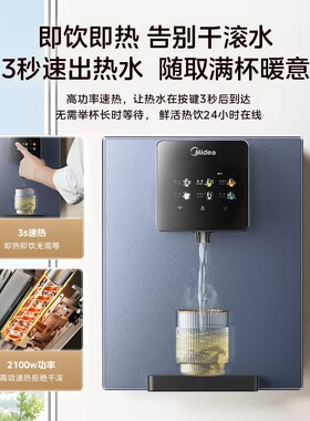 美的管线机冰热直饮家用壁挂式