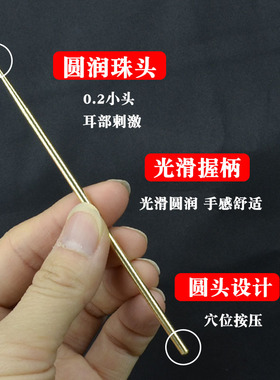 黄铜诊疗棒足底拨筋棒按压笔