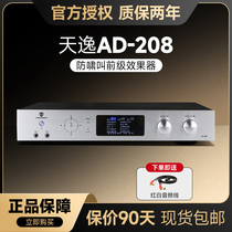 Winnerdays comfort AD-208 PRO reverberator karaoke digital howl called front stage effectors power amplifier