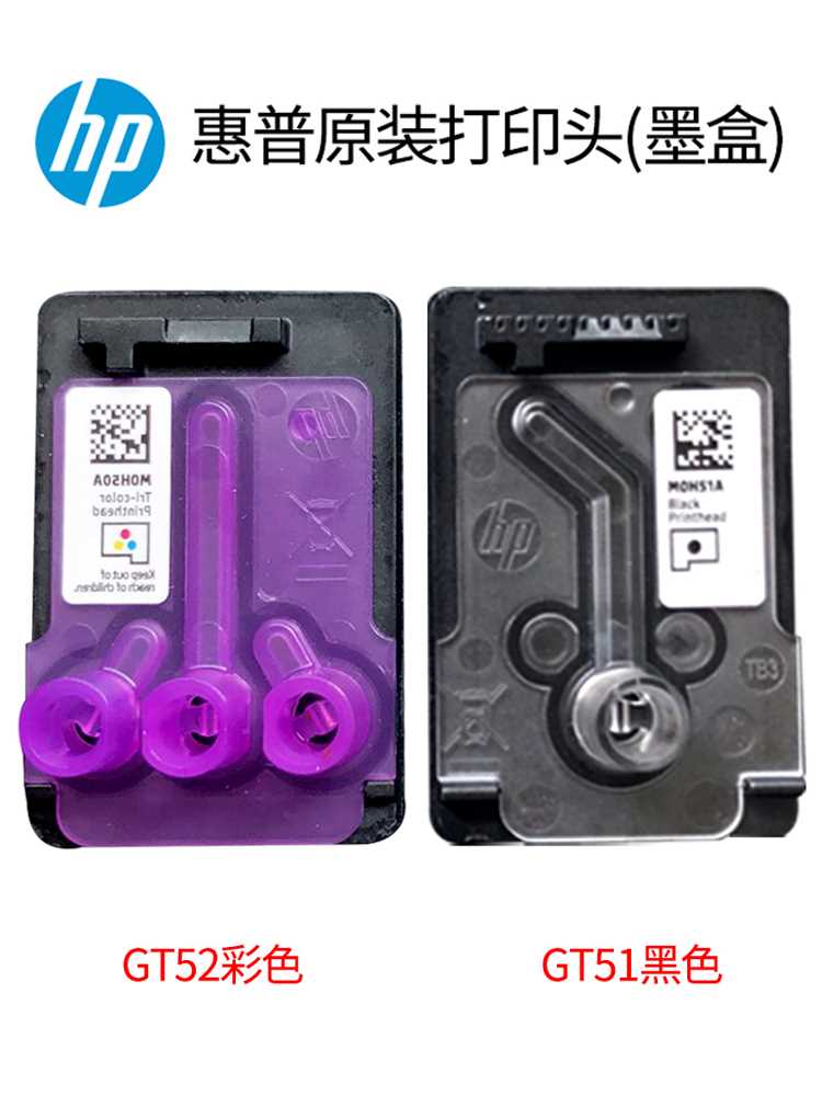 原装HP惠普打印机墨盒 GT5810 GT5820喷头墨头Tank310 311 410 41 - 图3