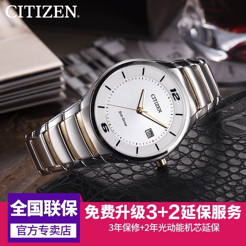 【门店】CITIZEN西铁城手表间金蓝宝石玻璃光动能男表BM6958-58A