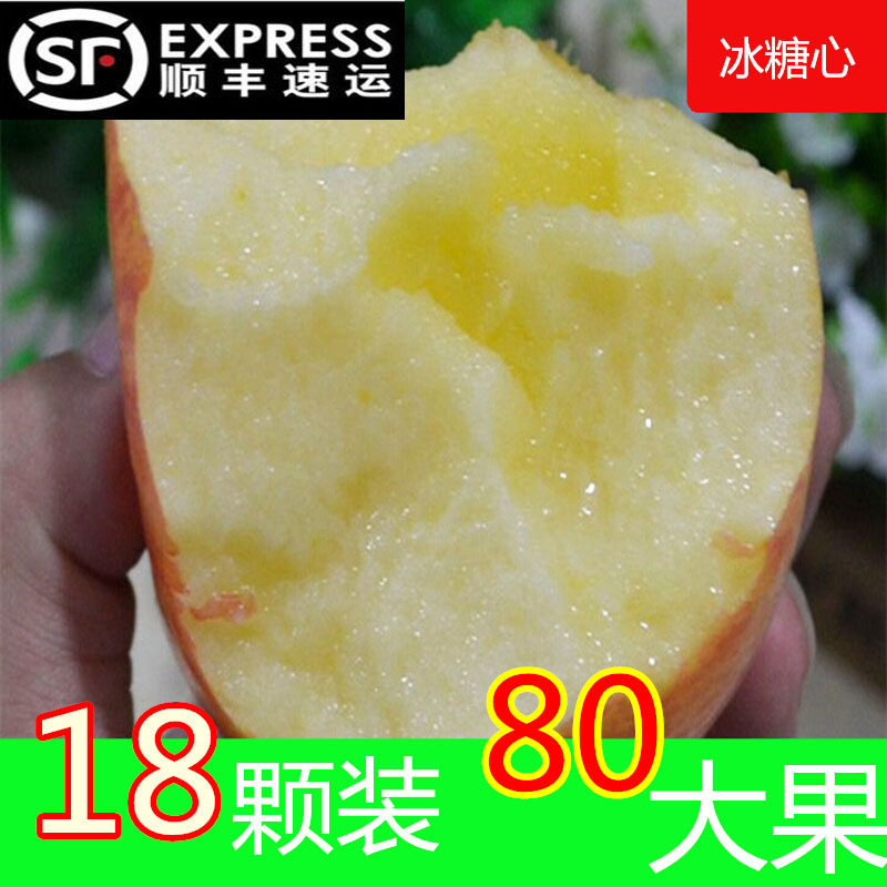 山西临猗丑苹果红富士冰糖甜心10斤新鲜水果顺丰非烟台大凉山云包