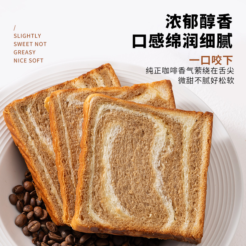 惠优生椰拿铁厚切面包咖啡纯奶黄油吐司面包手撕营养早餐面包450g