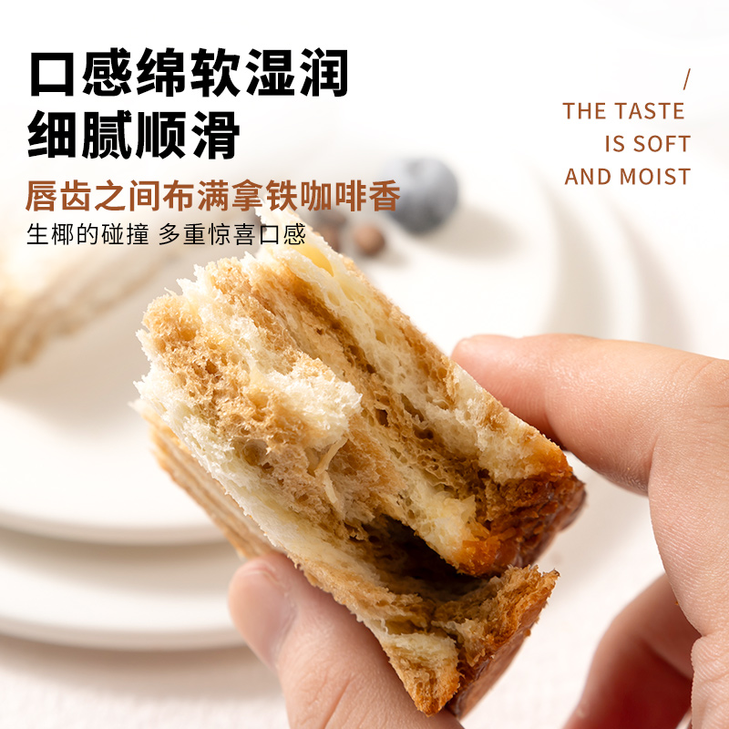 惠优生椰拿铁厚切面包咖啡纯奶黄油吐司面包手撕营养早餐面包450g