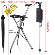 Taiwan Original Bottling Import Antai Chair Elderly portable stool crutch with chair anti-slip and stick tour