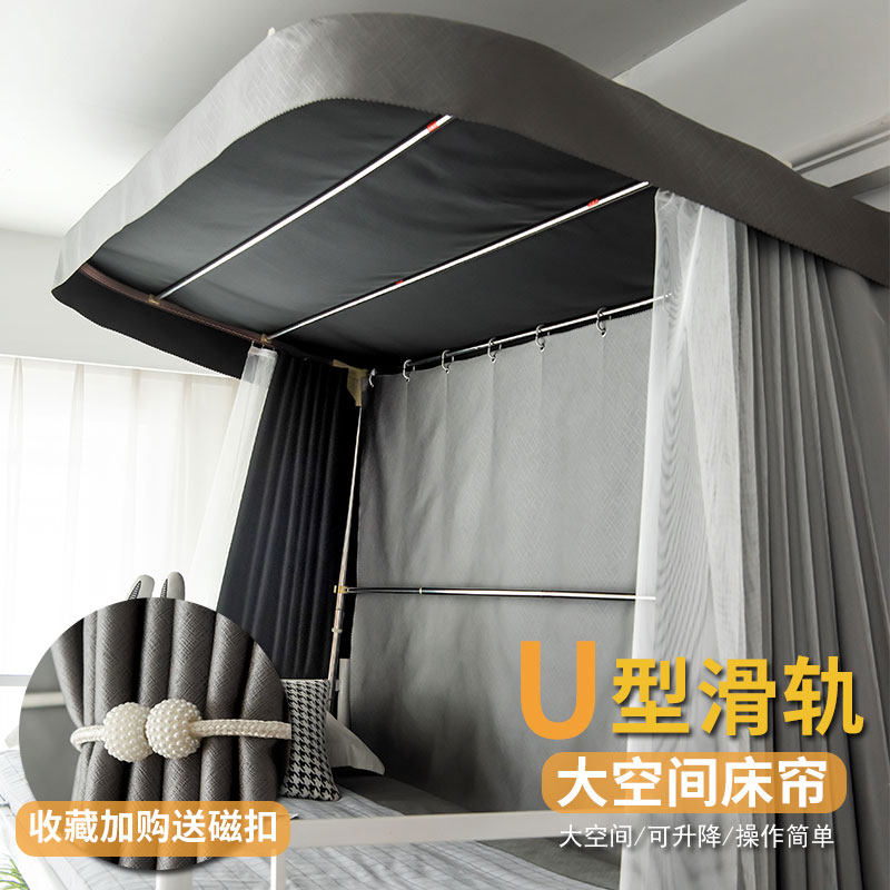 u型双轨道床帘宿舍上铺蚊帐一体式强遮光下铺下桌帘加粗伸缩支架_虎窝淘