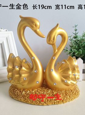 家居客厅小摆件情侣天鹅结婚礼物
