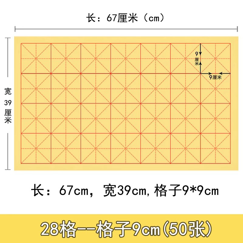 书法毛边纸9*9厘米12格3*4半生熟宣纸6米格4*7毛笔纸28格九公分大-图3