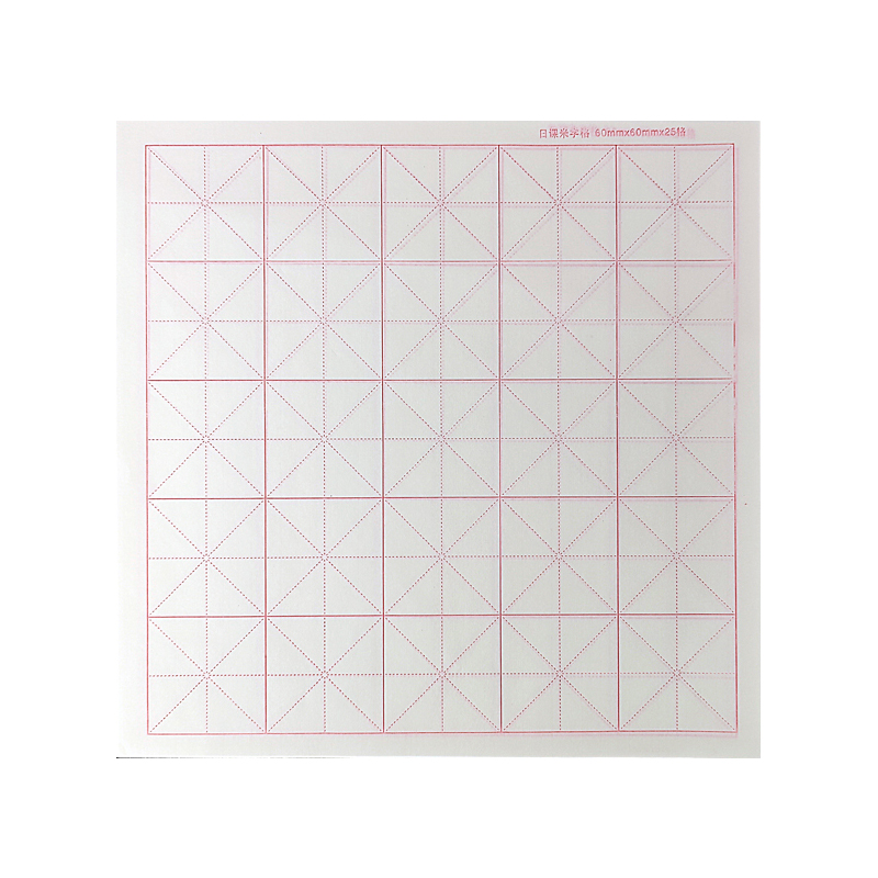 半生半熟宣纸米字格6*6cm25个格子60mm书法练字纸毛笔专用六公分 - 图3