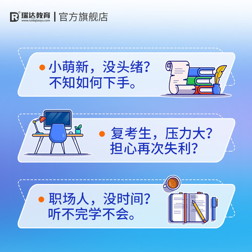 瑞达法考2024法律职业资格考e学主客观题一体在职无忧班2期网络课-图3