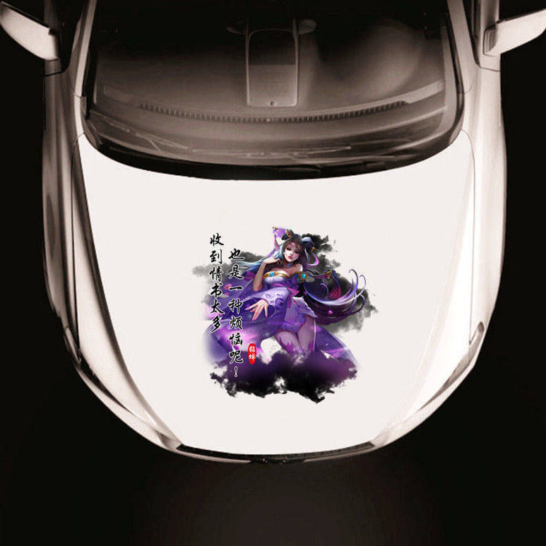 定制王者荣耀皮肤汽车贴纸划痕遮挡引擎盖车门车贴画装饰车身拉花