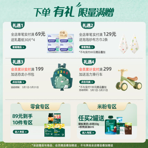 英氏牛奶溶豆果蔬溶豆泡芙组合 儿童休闲零食果蔬水果酸奶溶豆 - 图0