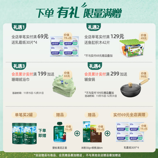 英氏米粉婴儿高铁米糊一阶营养米粉宝宝辅食官方旗舰店米粉同品