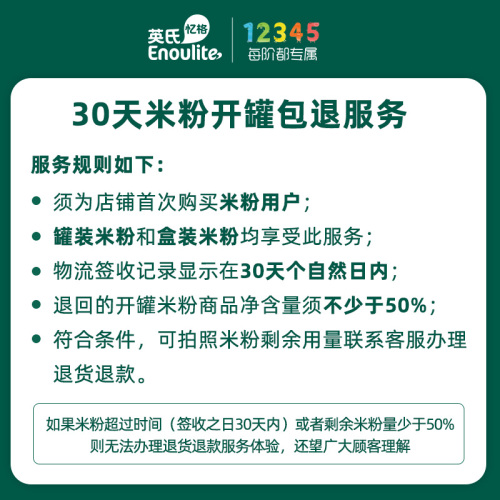 英氏米粉婴儿高铁米糊一阶米粉宝宝辅食英氏旗舰官方旗舰店同品