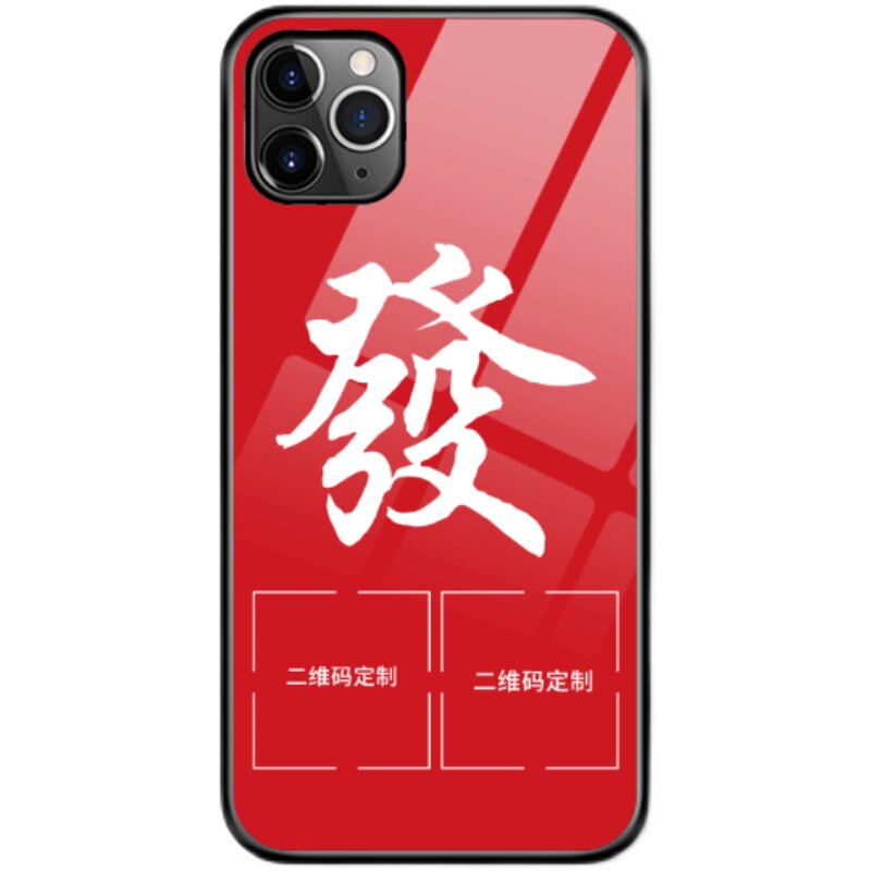 定制收款二维码玻璃壳加个微信适用苹果14华为oppo小米vivo荣耀70一加11IQOO真我任意机型来图保护壳DIY手机