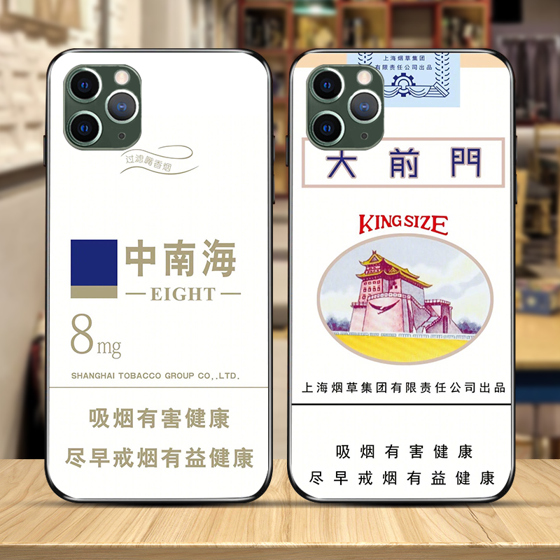 适用华为苹果手机壳OPPO香烟烟盒荣耀vivo任意机型小米中南海利群中华万宝路大前门红双喜黄鹤楼苏烟红塔山
