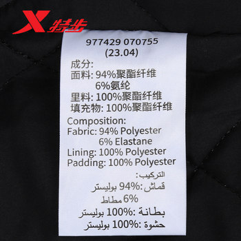 Xtep Shaping Cotton Jacket Men's Baseball Collar 2023 Winter New Loose Warm Cotton Jacket 977429070755