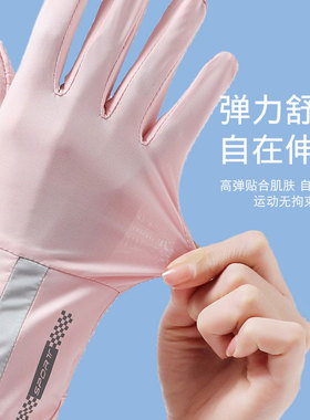 韩版防晒手套可触屏女士冰丝开车透气户外骑行防滑加长款轻薄黑色