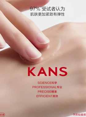 韩束爽肤水女补水保湿水动力焕能水紧致抗皱控油男官方正品旗舰店