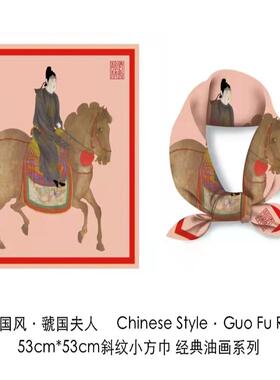 柔桑集中国风斜纹小方巾千里江山图飘带发带丝巾古风油画装饰领巾