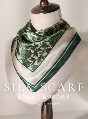 柔桑集100%真丝丝巾印花桑蚕丝百搭高级感护颈系脖小方巾围巾送礼