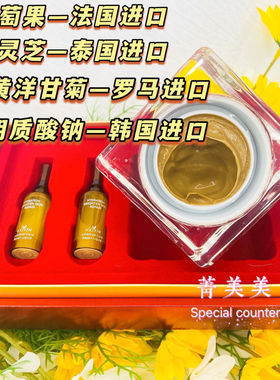 永久九美大红瓶脐带修护霜淡化色素老年斑雀斑退黑官方正品
