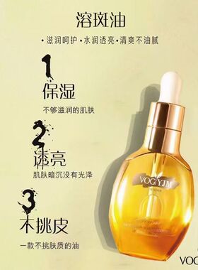 永久九美溶斑油烟酰胺保湿祛黄改善暗沉提亮肤色精华液官方正品