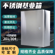 201304 stainless steel distribution box Minning base Industry box Electric room external control box power distribution cabinet