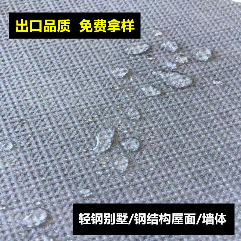 防水透气膜自粘钢构防潮隔汽阻燃无纺布单向呼吸纸聚乙烯PE隔气膜,淘宝优惠券,粉丝福利购,淘宝优惠卷